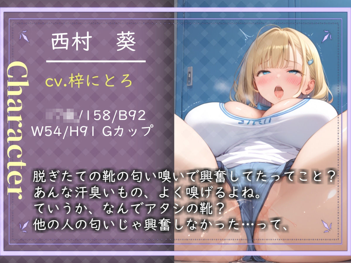 【新作価格】【豪華おまけあり】【プレミアサウンド】バスケ部JKの匂い責め逆レ●プ〜 体臭が臭すぎる彼女のあらゆる匂いを嗅がれながら、部活終わりのムレムレ消臭係として童貞卒業。 サンプル3ページ目