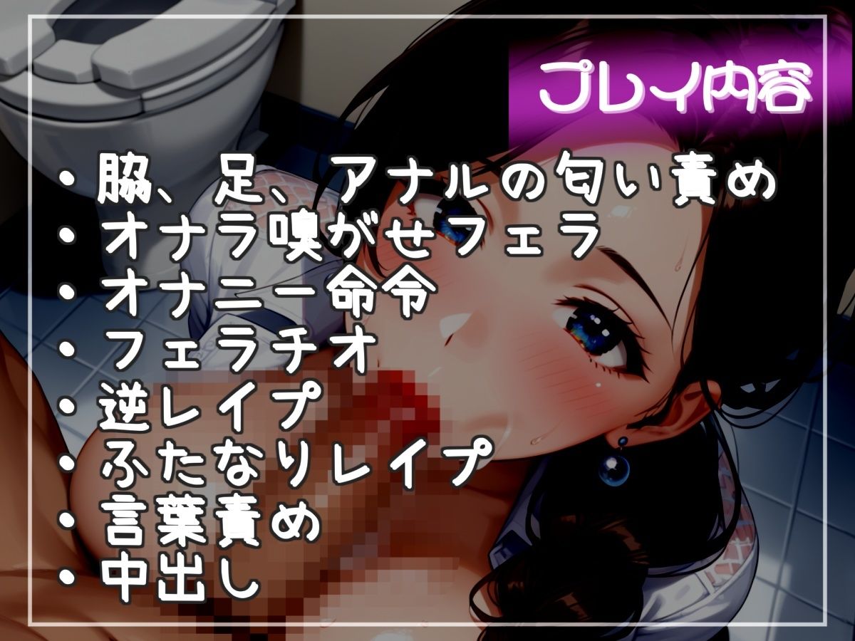 【新作価格】【CG特典あり】【プレミアムフォーリー】体臭が臭すぎるふたなり人妻に、脇やアナル、足など様々な匂い責め逆レ○プを受けながら童貞喪失【寝取られ・NTR編】 サンプル5ページ目