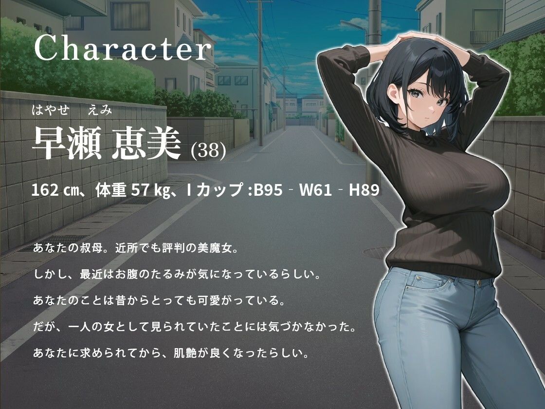 爆乳美魔女な叔母さんと甘々えっち〜○校卒業祝いに童貞も卒業させてくれた話〜【NTR/背徳/ラブラブ】 サンプル2ページ目