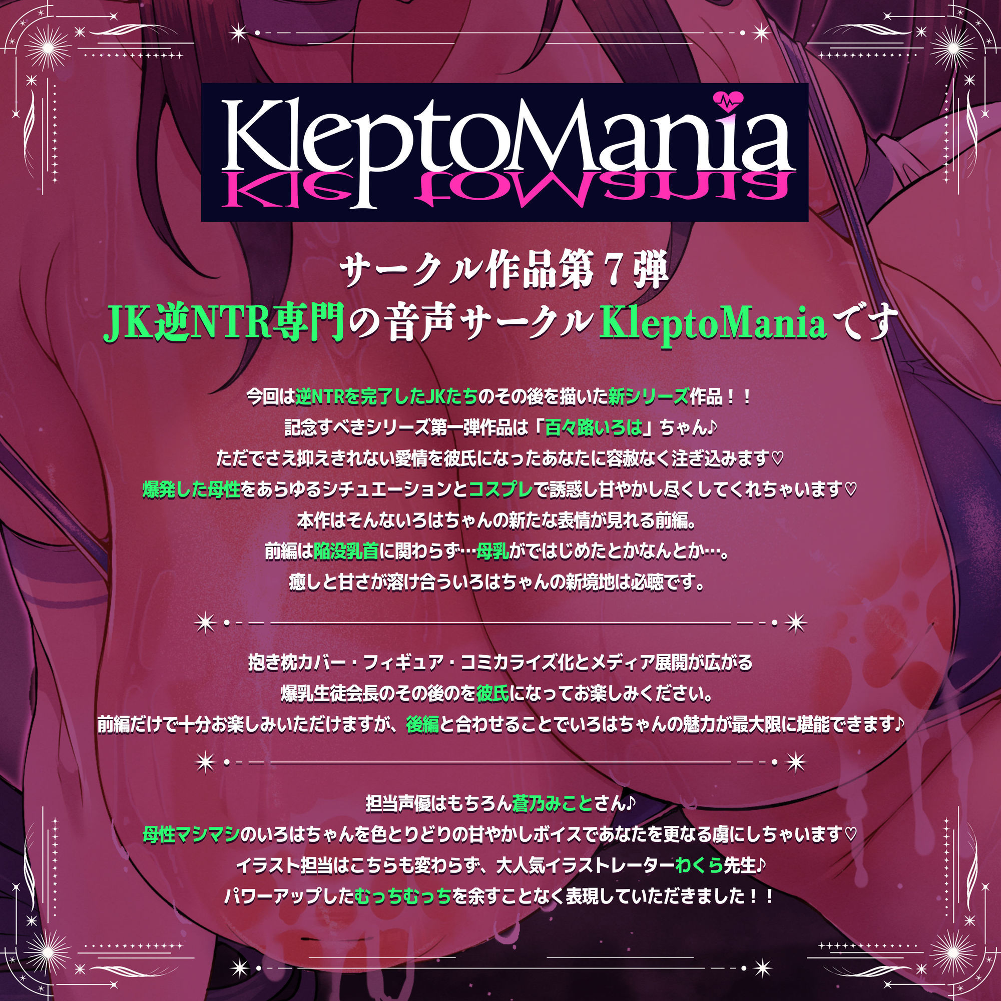 【前編】帰国子女の爆乳生徒会長JKがコスプレで堕とすイチャイチャ甘々性活 〜豊満すぎる肉体で大好きな彼氏とあらゆる場所で子作りSEX〜【ASMR/KU100】 サンプル2ページ目