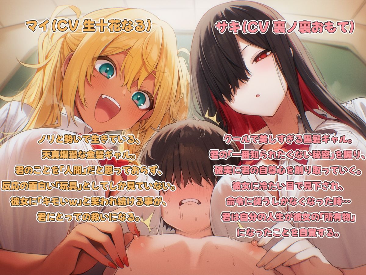 【乳首マゾ専用】僕の乳首はギャルの玩具〜ねぇ…君さっきチクニーしてたよね？〜【メス堕ち・乳首射精・乳首開発】 サンプル2ページ目