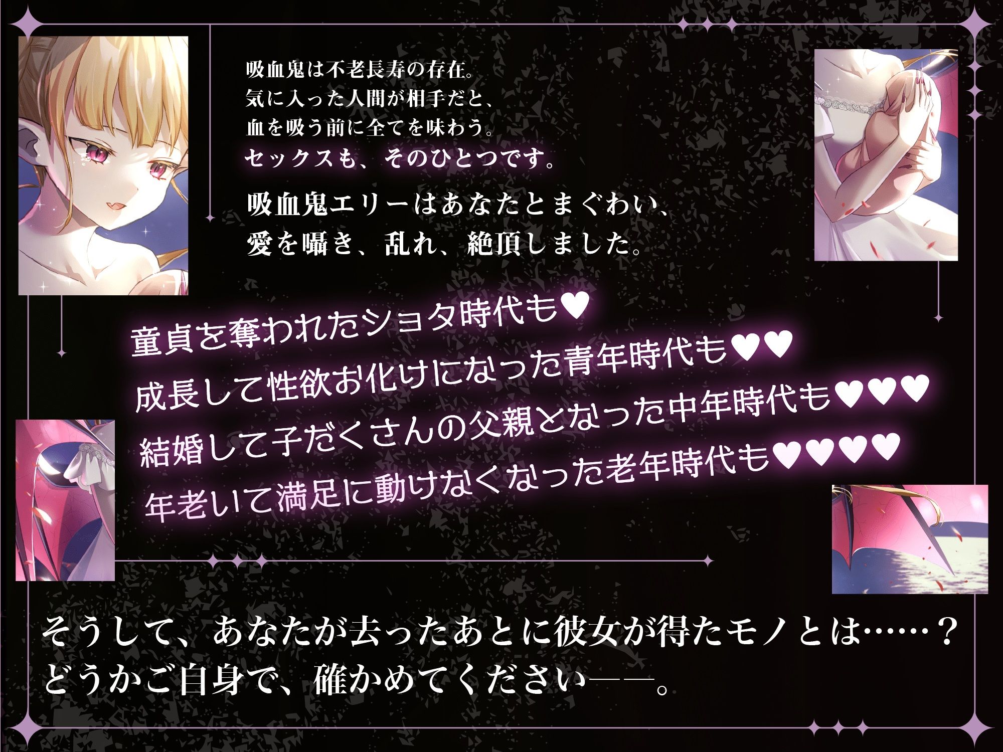 永遠少女 〜犯●れ、孕ませ、看取られ、愛され〜 人生最後のセックスで看取られながら逝き果てる サンプル2ページ目
