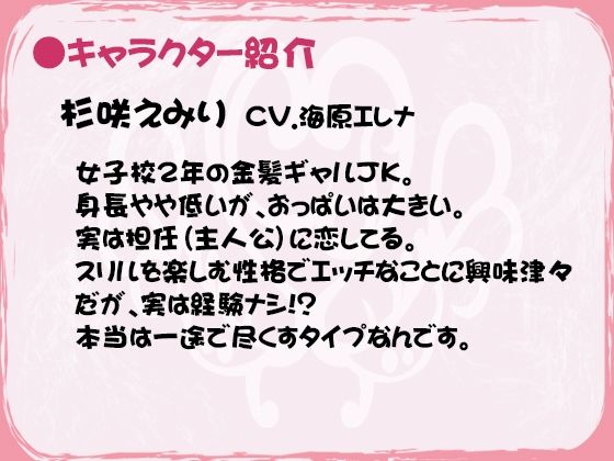 先生もう私と付き合っちゃいなよ〜生意気JKの愛情たっぷり耳舐めご奉仕セックス サンプル1ページ目