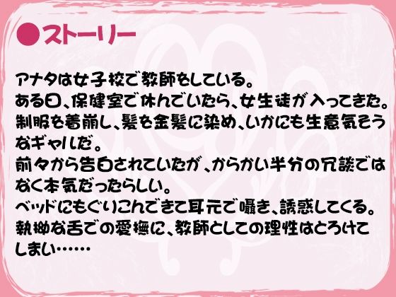 先生もう私と付き合っちゃいなよ〜生意気JKの愛情たっぷり耳舐めご奉仕セックス サンプル2ページ目