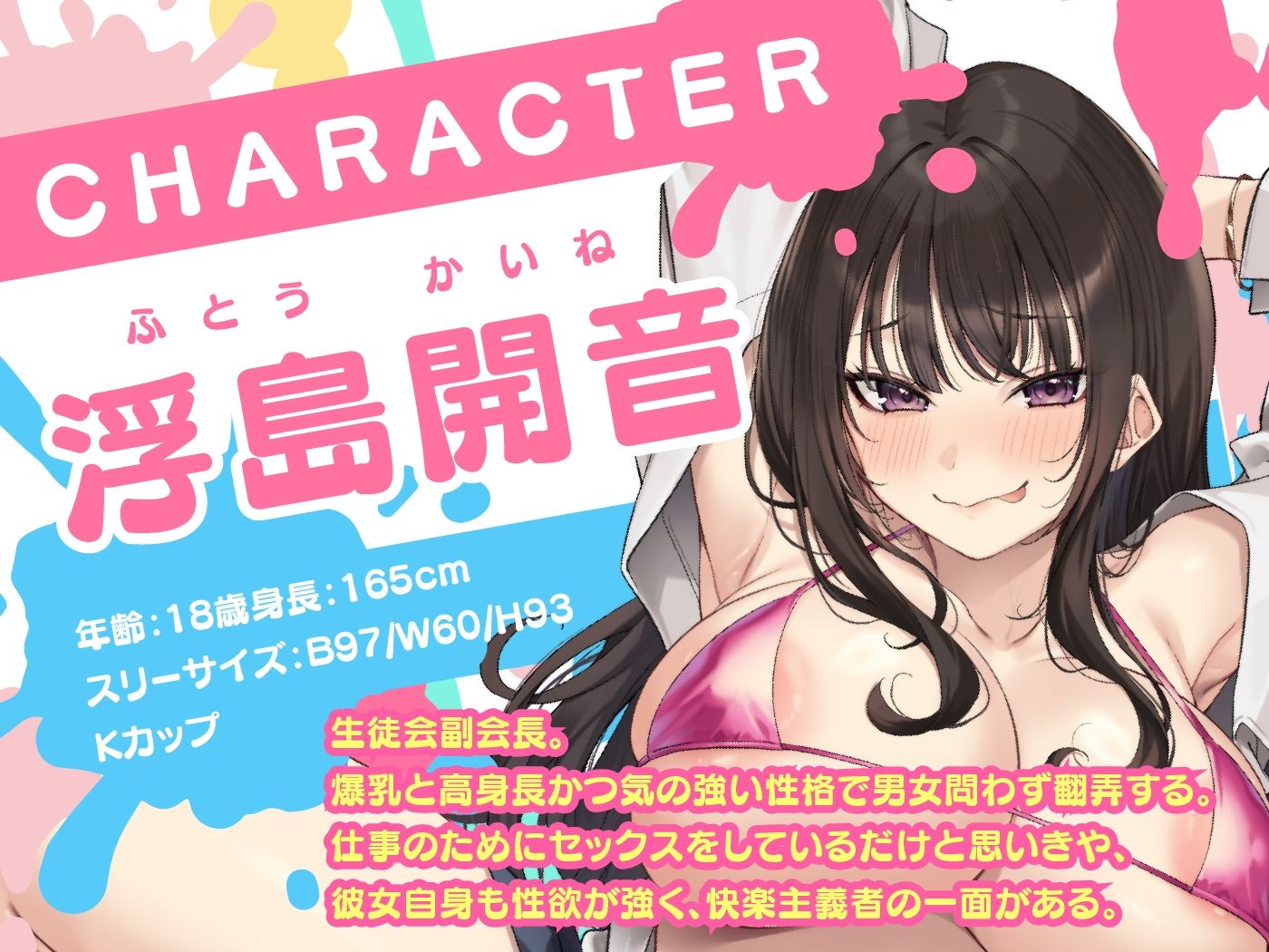 どぴゅっと生ハメ生徒会-少子化対策のため生徒会副会長と9日間のSEX性活- サンプル1ページ目