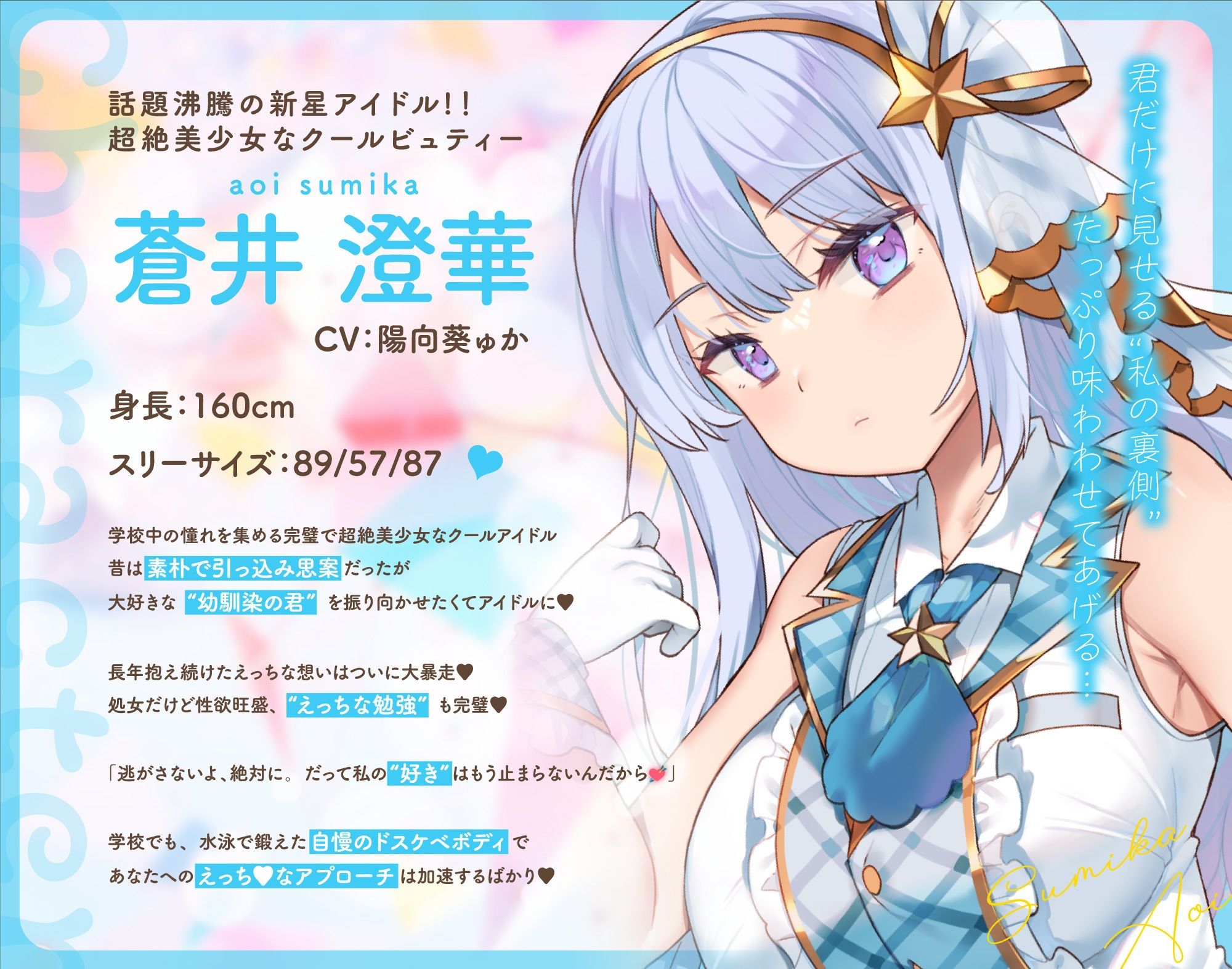 神推しだったあのアイドルが僕専用種付けおま◯こに！？2 サンプル1ページ目