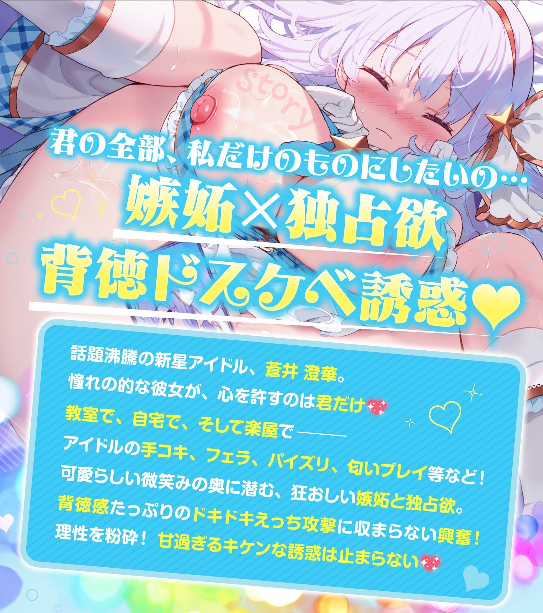 神推しだったあのアイドルが僕専用種付けおま◯こに！？2 サンプル2ページ目