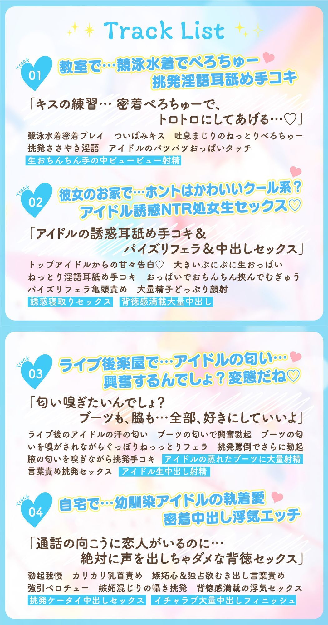 神推しだったあのアイドルが僕専用種付けおま◯こに！？2 サンプル3ページ目