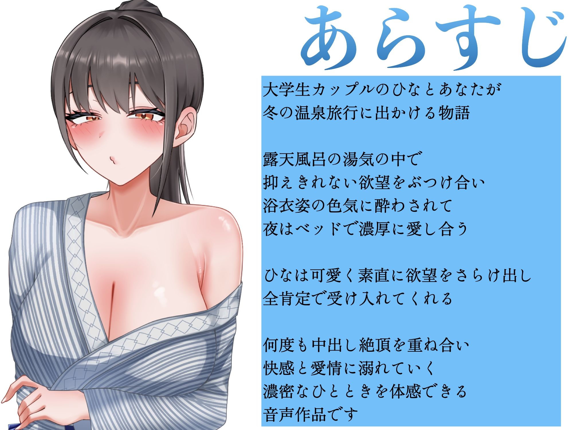 湯けむり温泉露天風呂  中出し絶頂と淫語でとろける冬の温泉旅行 サンプル2ページ目