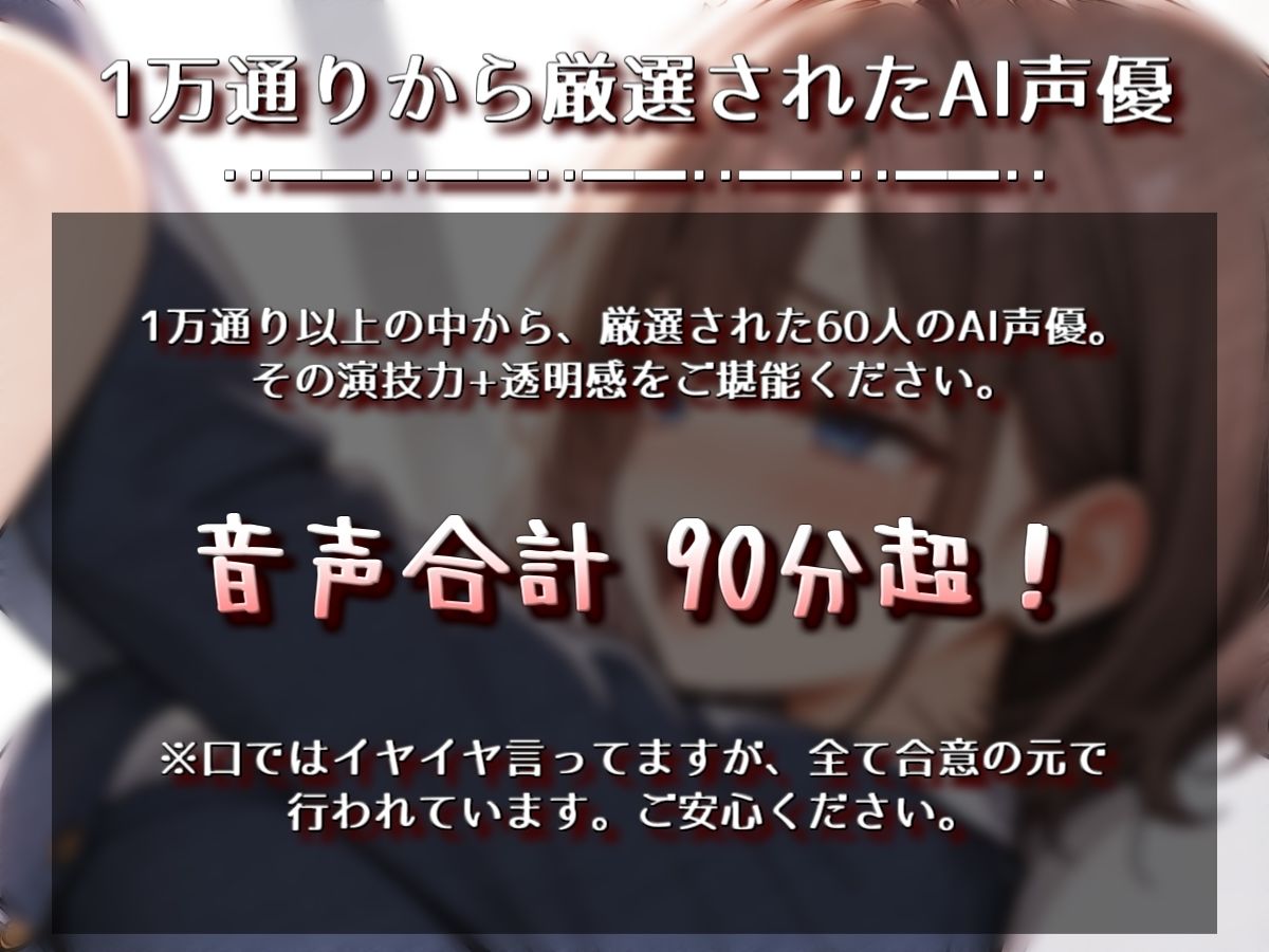 そんなつもりじゃなかったのに…強引に押し倒されちゃう厳選えちえちボイス・60選！ サンプル3ページ目