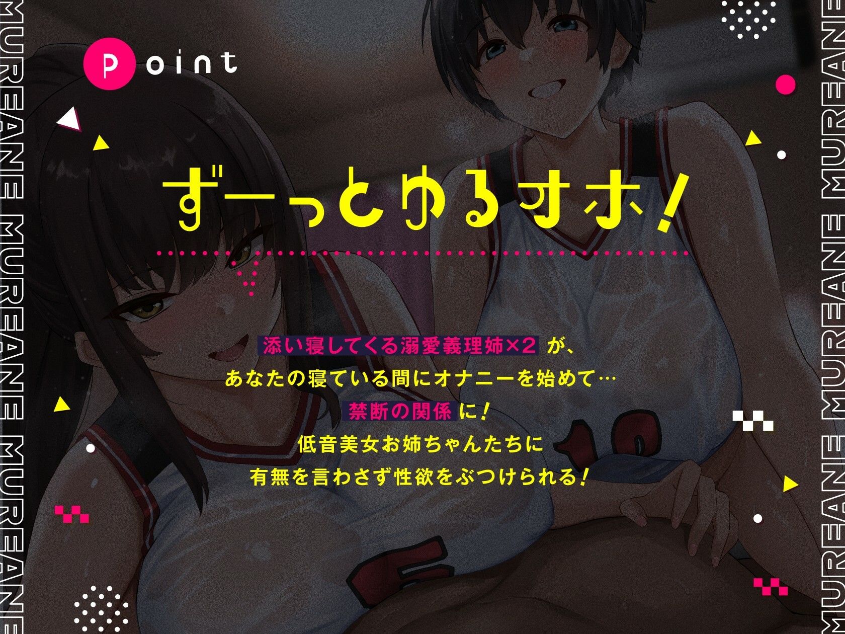ムレあね【全編ゆるオホ】 サンプル1ページ目