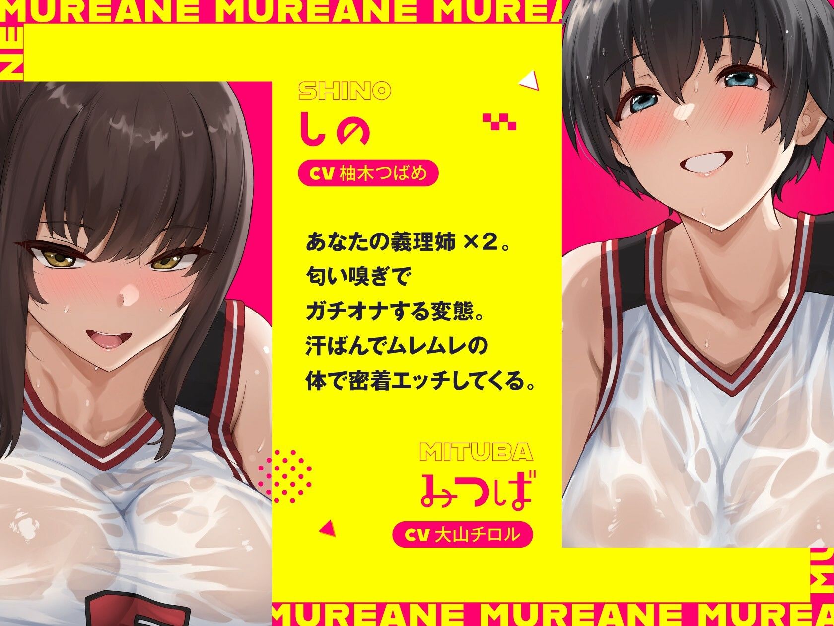 ムレあね【全編ゆるオホ】 サンプル2ページ目