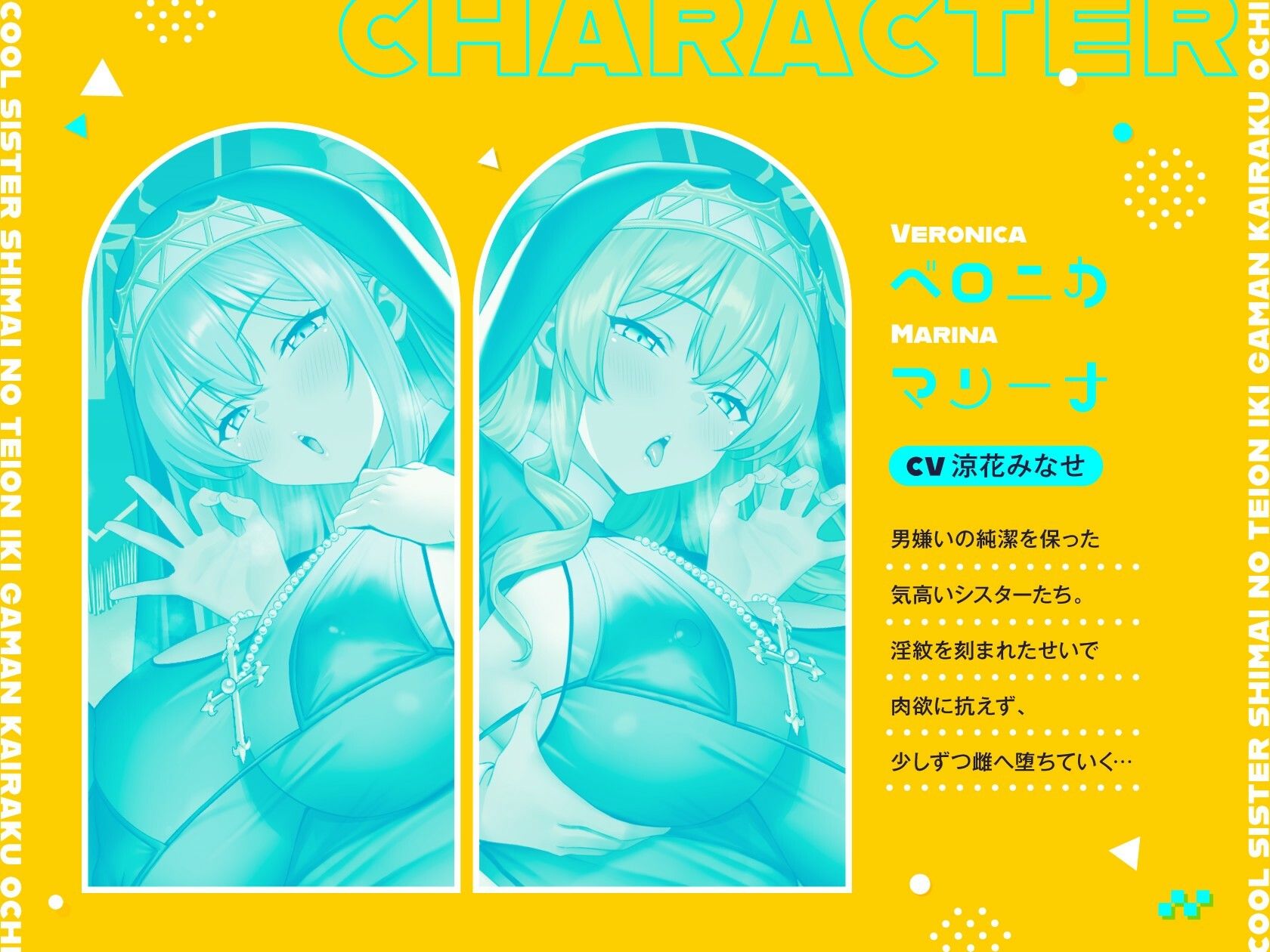 クールシスター姉妹の低音イキ我慢快楽堕ち【全編ゆるオホ】 サンプル2ページ目