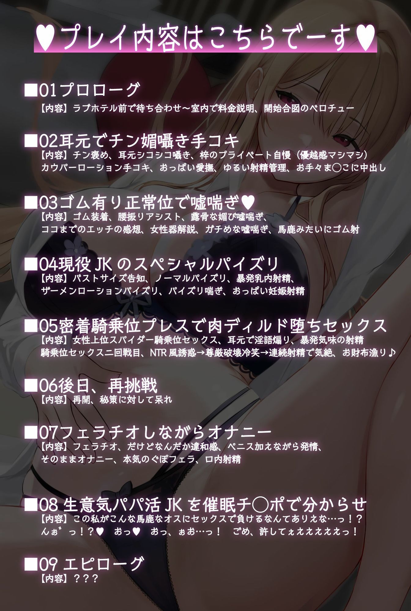 【早期購入特典あり！】清楚系ビッチとパパ活バトル！ 私をイかせられたらタダでいいですよ？ サンプル3ページ目