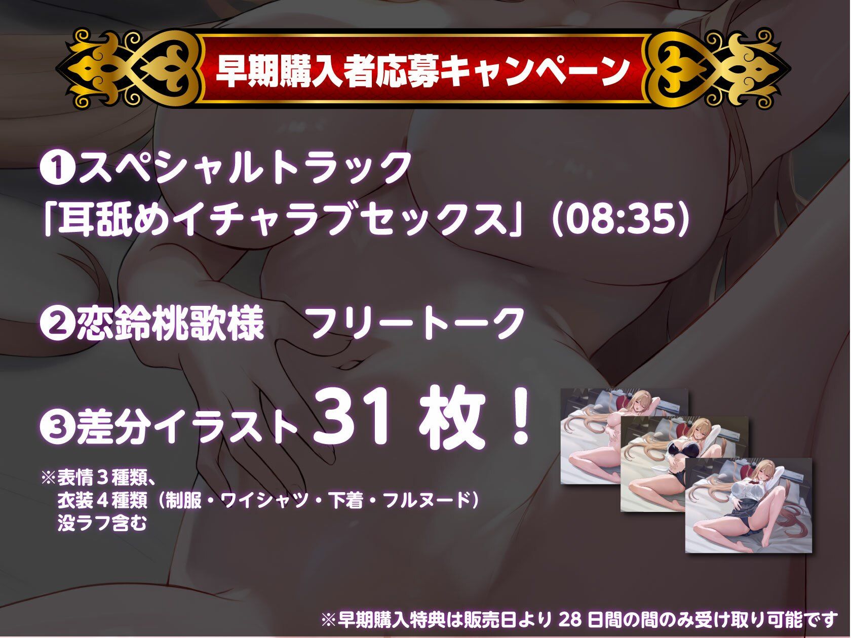 【早期購入特典あり！】清楚系ビッチとパパ活バトル！ 私をイかせられたらタダでいいですよ？ サンプル4ページ目