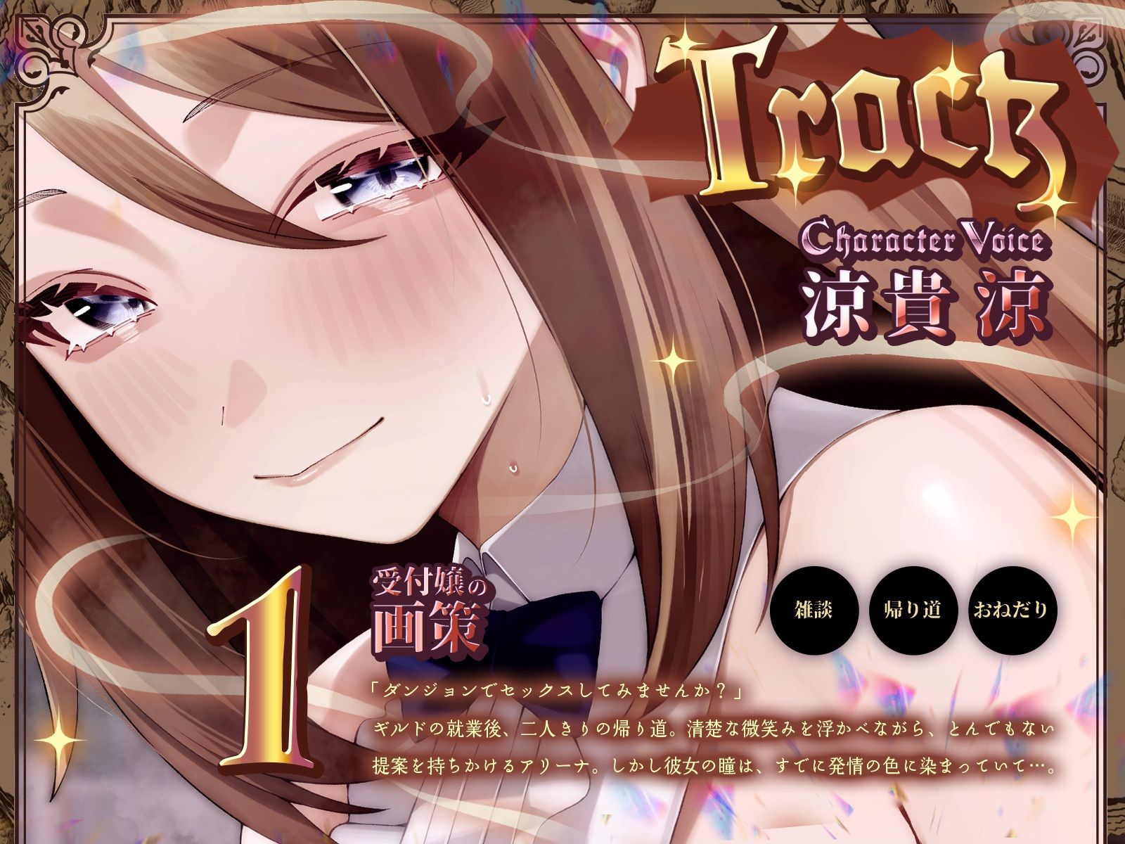 【KU100】ギルドの清楚系受付嬢は僕だけのドスケベオナホ♪ サンプル3ページ目