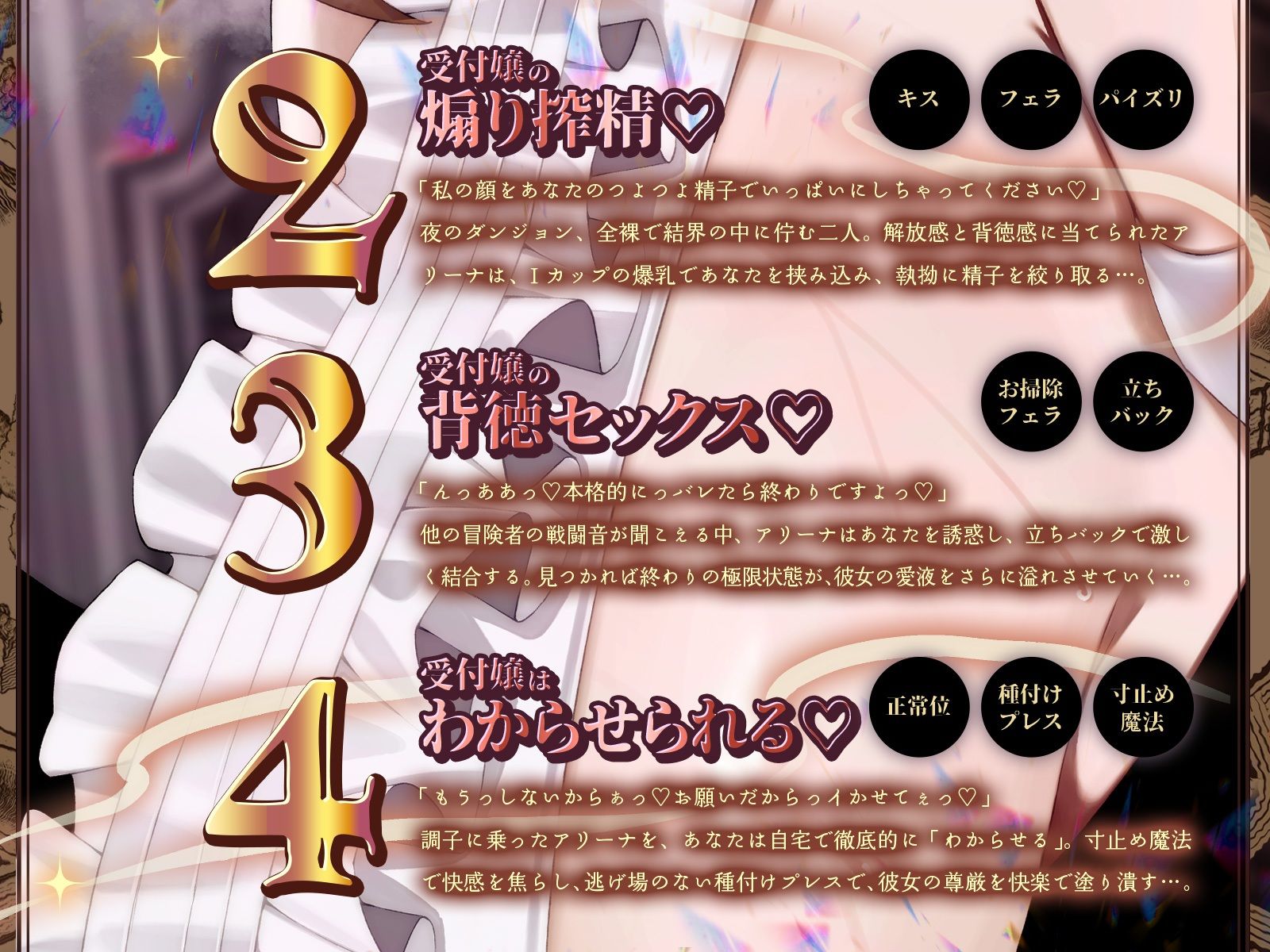 【KU100】ギルドの清楚系受付嬢は僕だけのドスケベオナホ♪ サンプル4ページ目