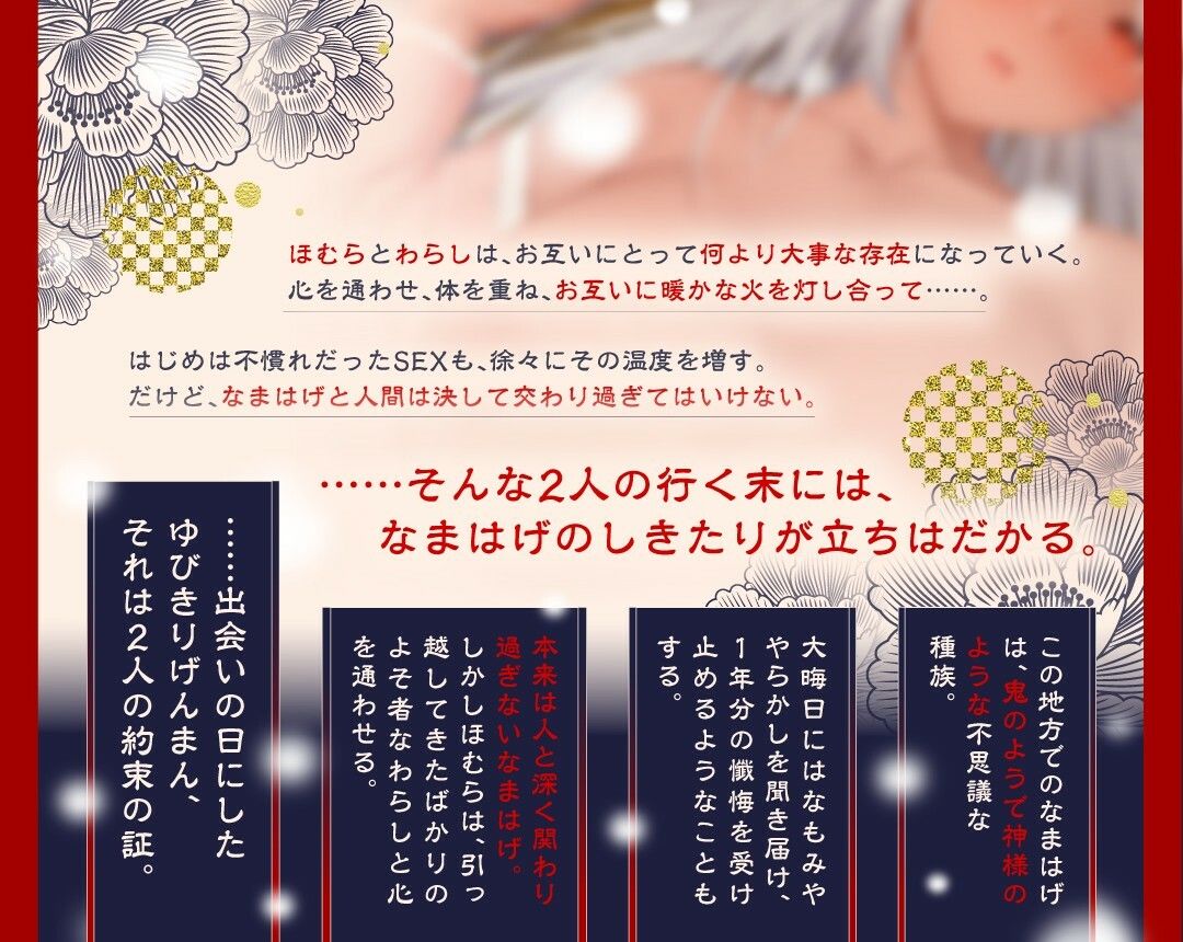 【秋田弁/2時間】高身長爆乳の褐色なまはげ娘ちゃんは悪い子なので人間と恋がしたい【鬼娘/方言】 サンプル2ページ目