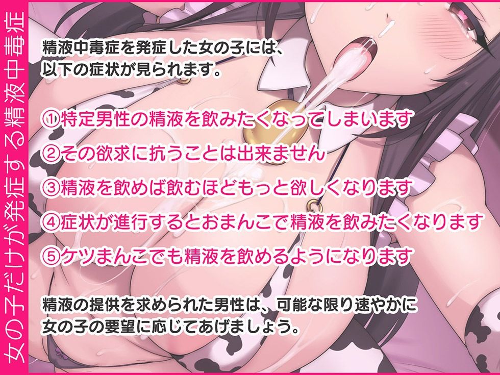 ザーメン中毒G Gカップ清楚JKはザーメンをごっくんするため嫌々ながらスケベまんこをくぱぁする【KU100ハイレゾ】 サンプル1ページ目