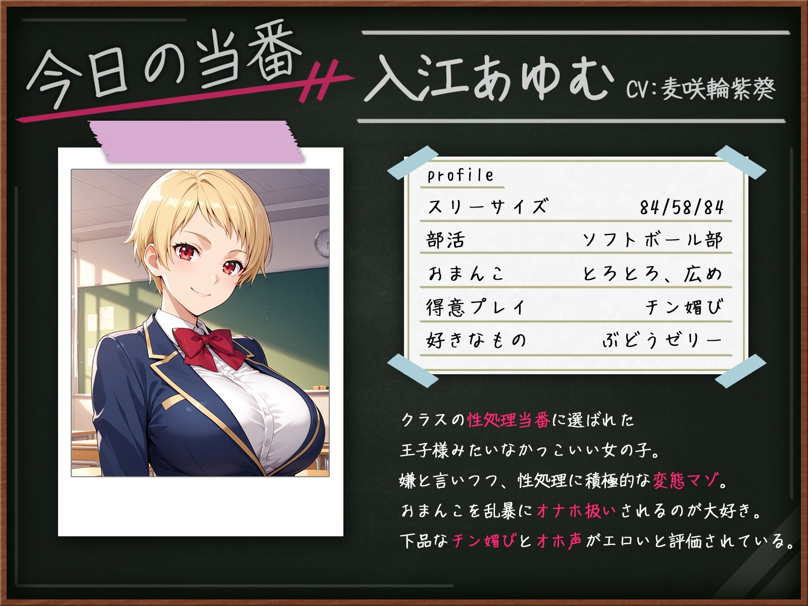 【オホ声】王子系ボーイッシュあゆむの性処理当番〜ドM全開でチン媚びオホ声交尾〜 サンプル2ページ目