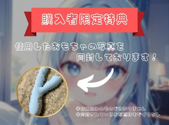 【私、あなたの〇〇なんです！】臨場感マシマシ！なりきりオナニー【双葉すずね】 サンプル3ページ目