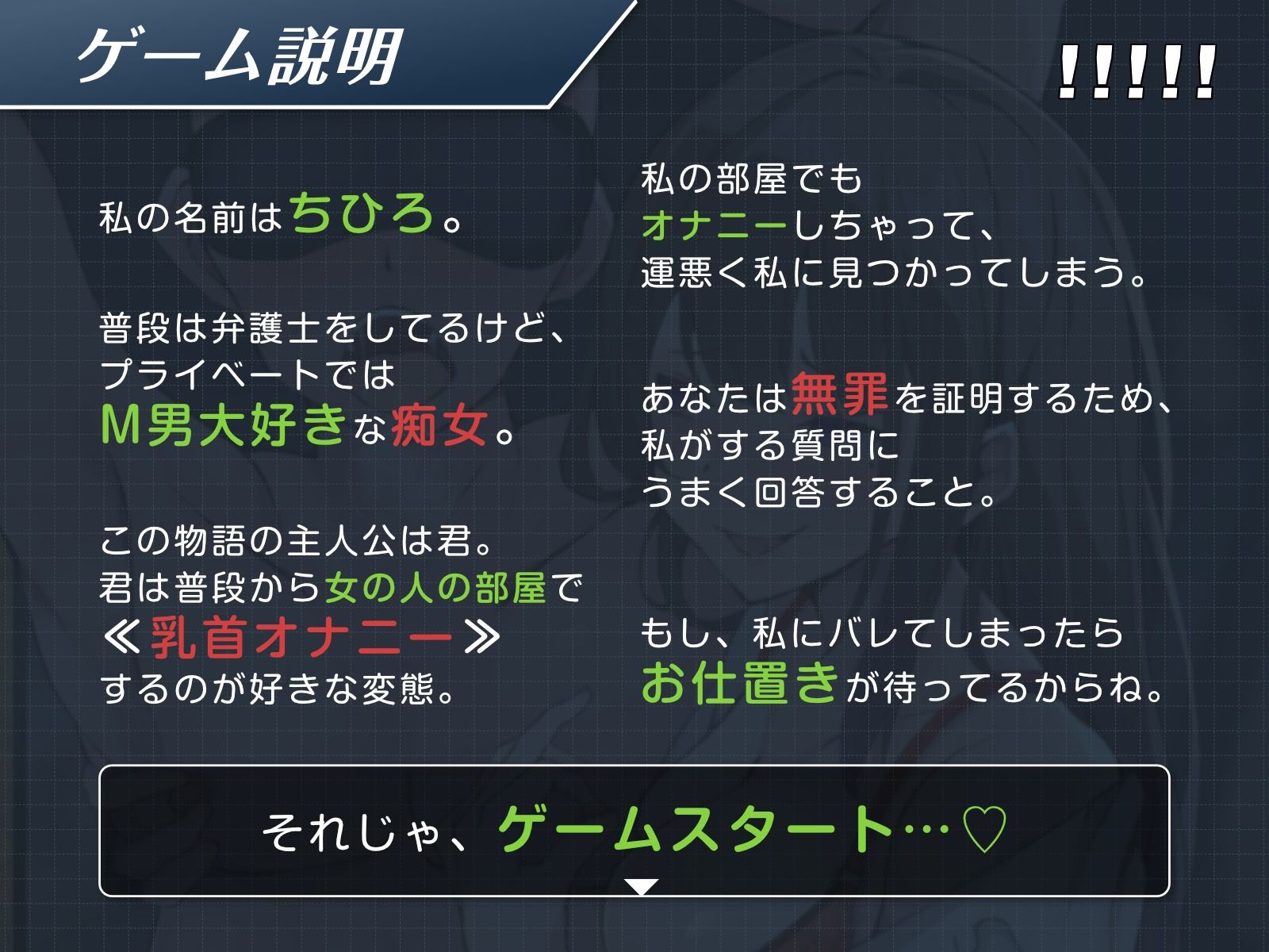 【選択型チクニーゲーム】逆転！オナサポ裁判！アルティメットジャッジでマゾ乳首開発不可避！逆転アクメで圧倒的無罪。中出し射精をキメろ！ サンプル2ページ目