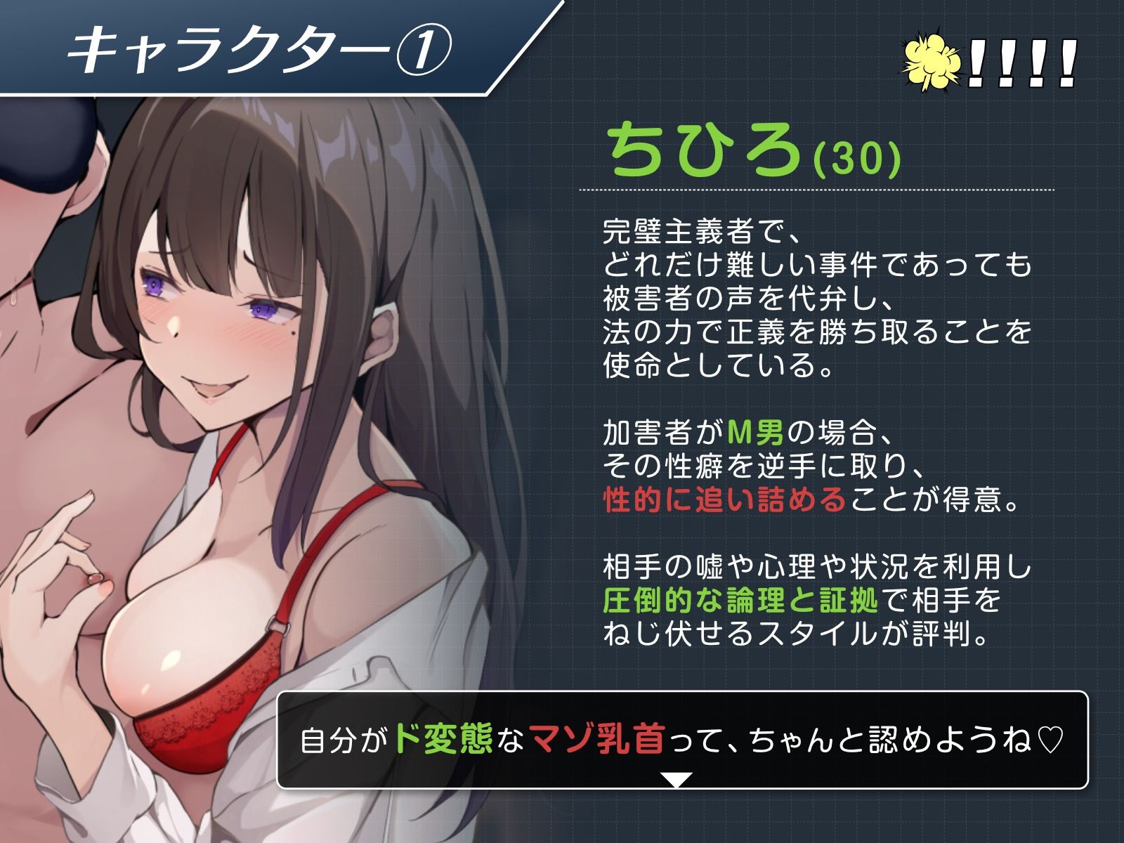 【選択型チクニーゲーム】逆転！オナサポ裁判！アルティメットジャッジでマゾ乳首開発不可避！逆転アクメで圧倒的無罪。中出し射精をキメろ！ サンプル4ページ目