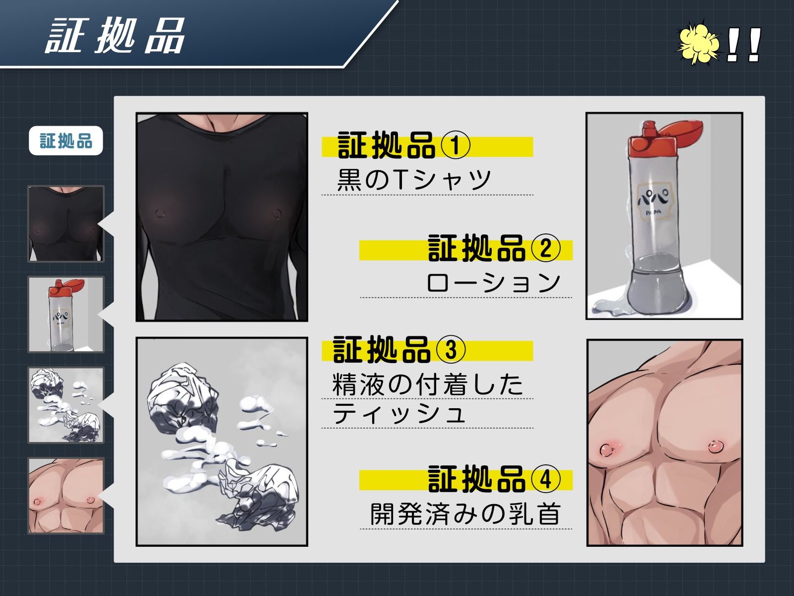 【選択型チクニーゲーム】逆転！オナサポ裁判！アルティメットジャッジでマゾ乳首開発不可避！逆転アクメで圧倒的無罪。中出し射精をキメろ！ サンプル6ページ目
