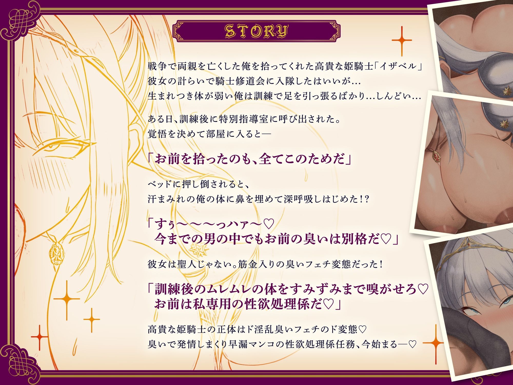 【臭いフェチ×女騎士×下品オホ】 性欲バカつよ強気姫騎士に性欲処理係に任命（はーと） 臭い嗅ぎイキ・耳舐め・チンカス掃除・顔面騎乗・オホイキ連発・中出し求婚交尾 サンプル4ページ目