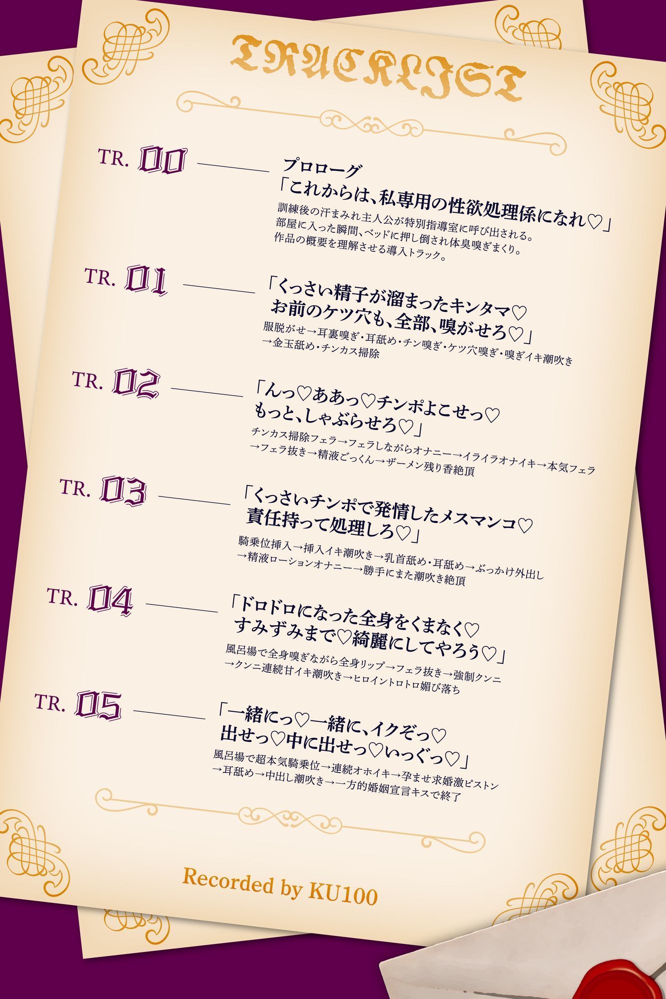 【臭いフェチ×女騎士×下品オホ】 性欲バカつよ強気姫騎士に性欲処理係に任命（はーと） 臭い嗅ぎイキ・耳舐め・チンカス掃除・顔面騎乗・オホイキ連発・中出し求婚交尾 サンプル6ページ目