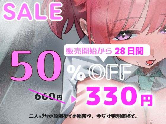 【処女作記念！販売から28日間50％OFF】密着！ロッカーで逃げ場なし 〜どスケベ同級生に囁かれて童貞ちんぽ 絶頂しまくる内緒の放課後〜 サンプル1ページ目
