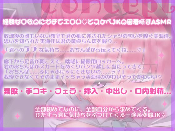 【処女作記念！販売から28日間50％OFF】密着！ロッカーで逃げ場なし 〜どスケベ同級生に囁かれて童貞ちんぽ 絶頂しまくる内緒の放課後〜 サンプル3ページ目