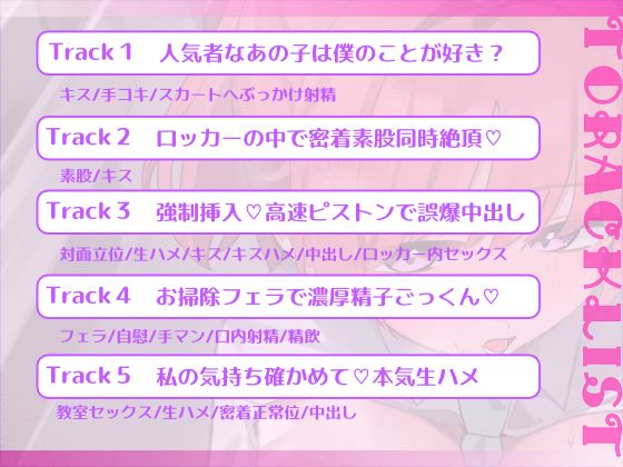 【処女作記念！販売から28日間50％OFF】密着！ロッカーで逃げ場なし 〜どスケベ同級生に囁かれて童貞ちんぽ 絶頂しまくる内緒の放課後〜 サンプル4ページ目