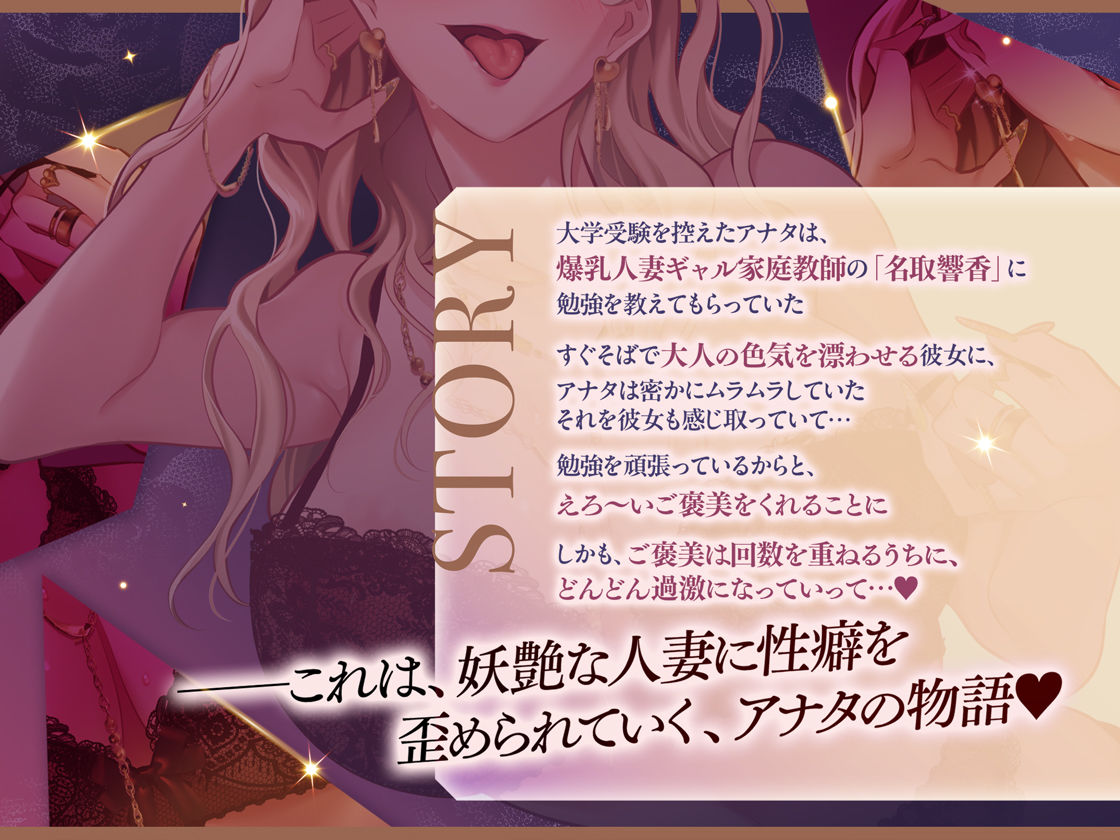 爆乳人妻ギャル家庭教師に童貞筆下ろしさせられて性癖歪ませられるドスケベ搾精誘惑 サンプル3ページ目