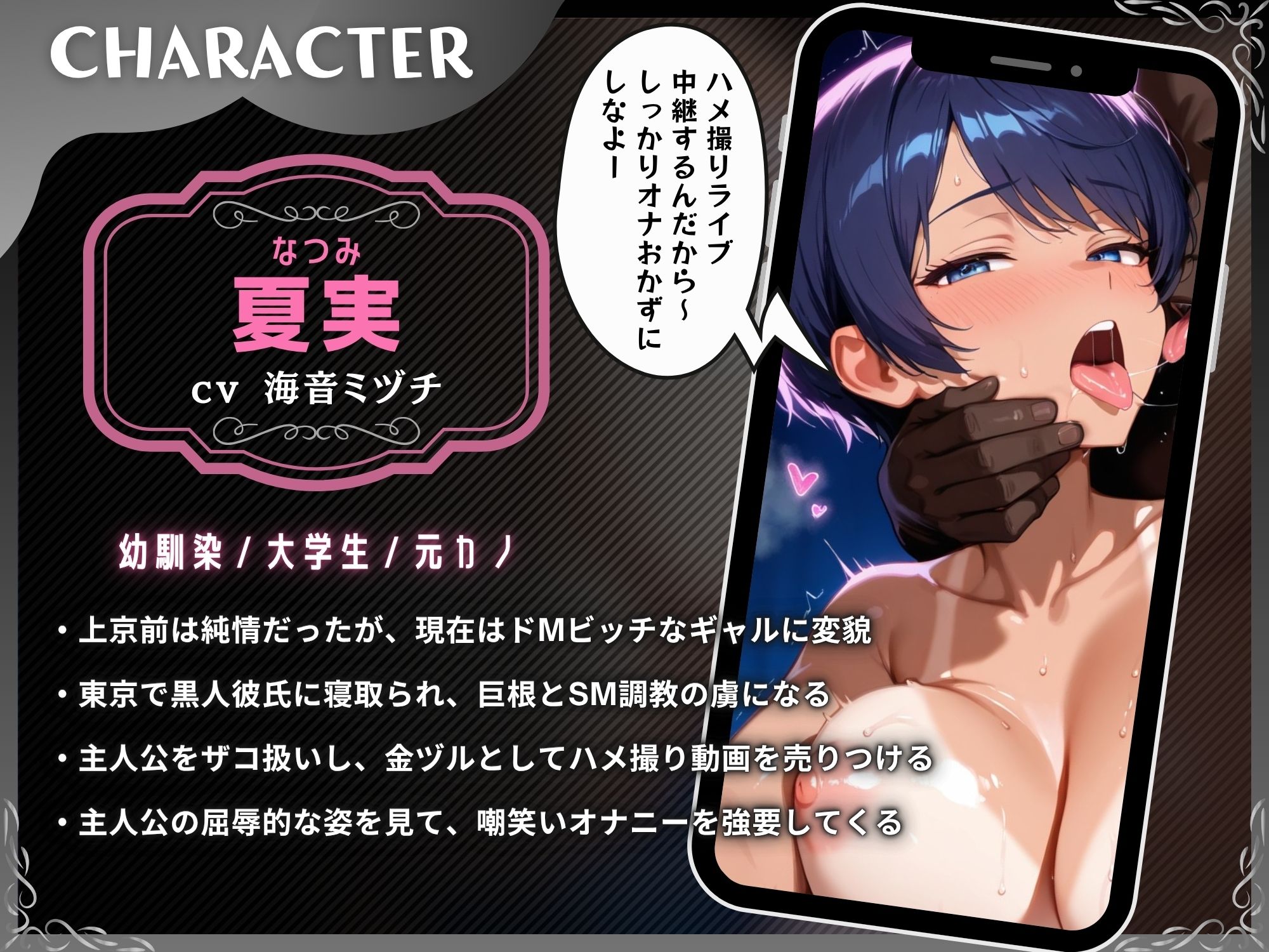 寝取られ報告で鬱勃起させる彼女〜黒人ちんぽハメ撮り動画を売る元カノでマゾ射精〜【ドM向け/KU100】 サンプル2ページ目