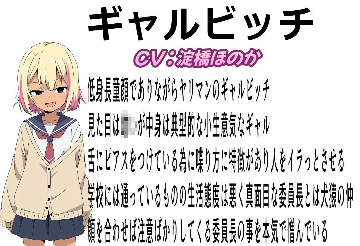 ごっめぇ〜ん★委員長の彼氏寝取っちゃった♪ サンプル4ページ目
