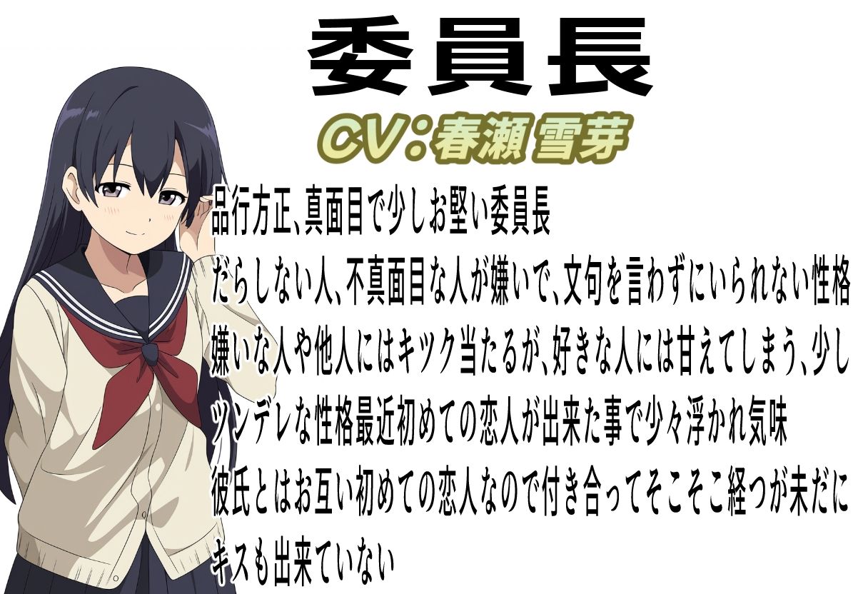 ごっめぇ〜ん★委員長の彼氏寝取っちゃった♪ サンプル5ページ目