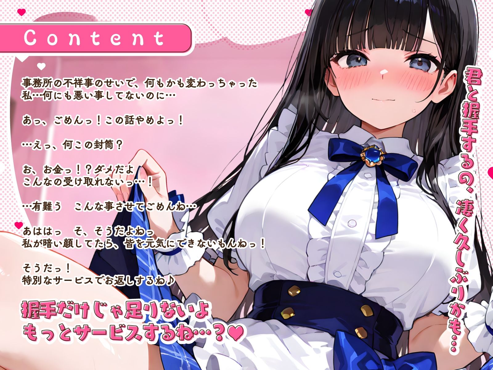 落ちぶれた元人気アイドルのご奉仕おひねりえっち。言いなり顔面騎乗位で密室個撮ハメハメ サンプル3ページ目