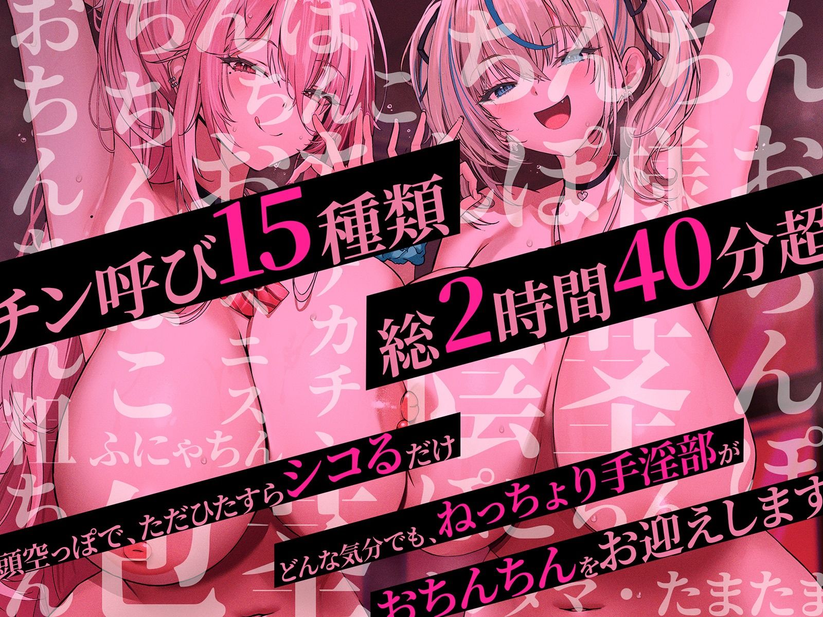 【チン呼び15種類】ねっちょり手淫部 〜ダウナー美少女のお手軽「びゅっびゅ」しこしこサポート（はーと）〜 サンプル2ページ目