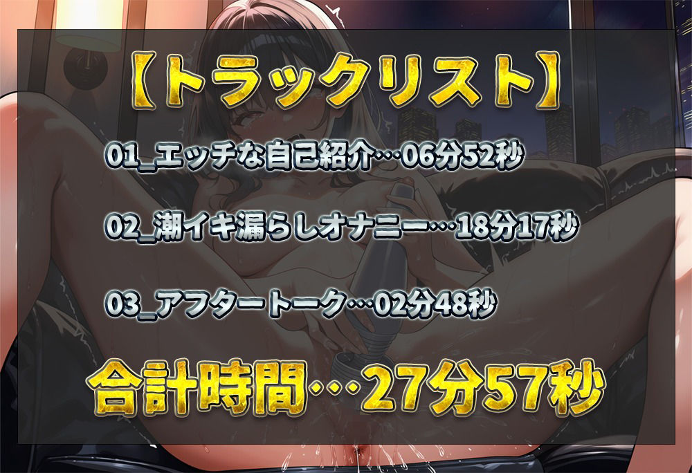 【実演オナニー】オナニージャンキーな同人声優が登場！イっても電マを止めずにクリ責め！愛液と潮を漏らしまくりの連続絶頂！【姫宮ぬく美】 サンプル2ページ目