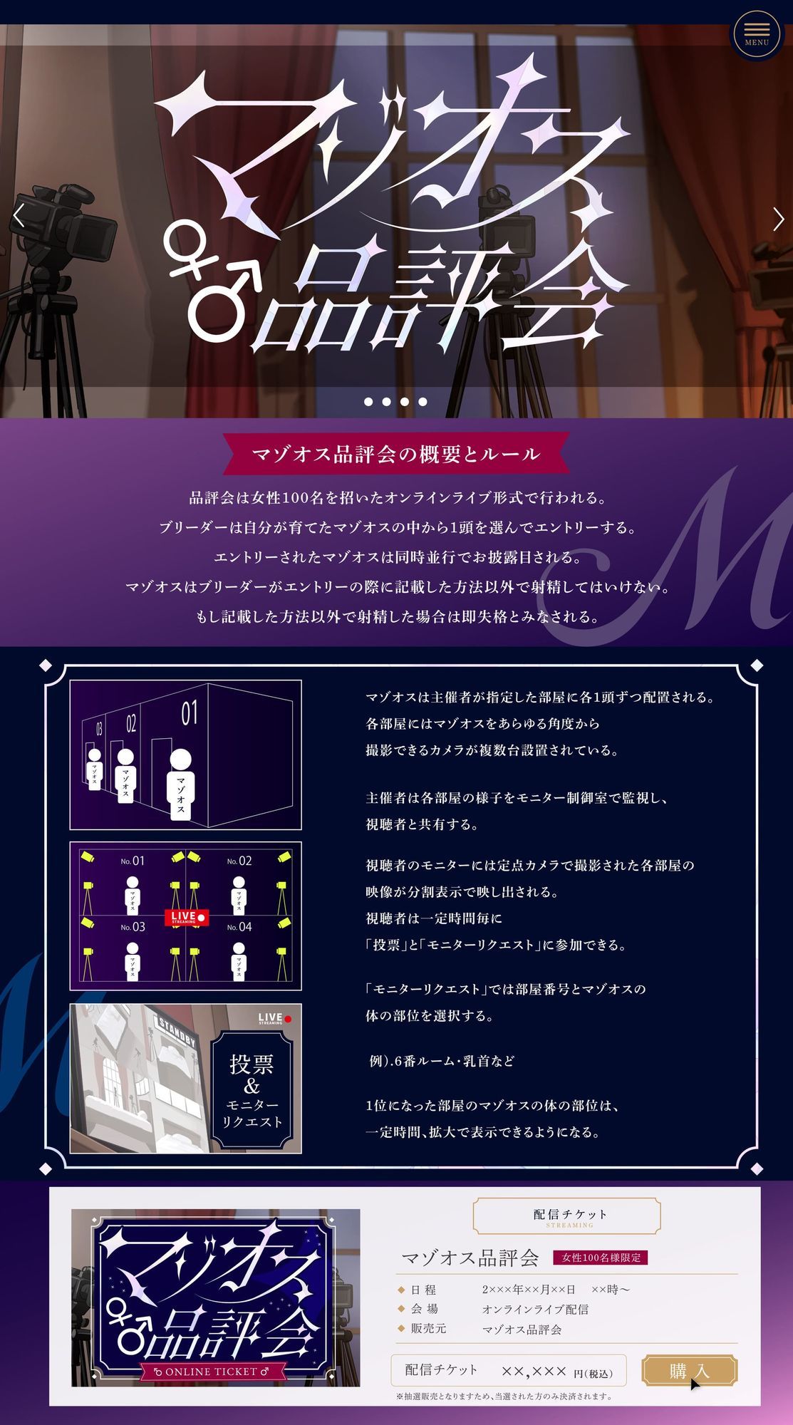 マゾオス品評会 〜リアルタイム同時調教サバイバル〜 サンプル2ページ目