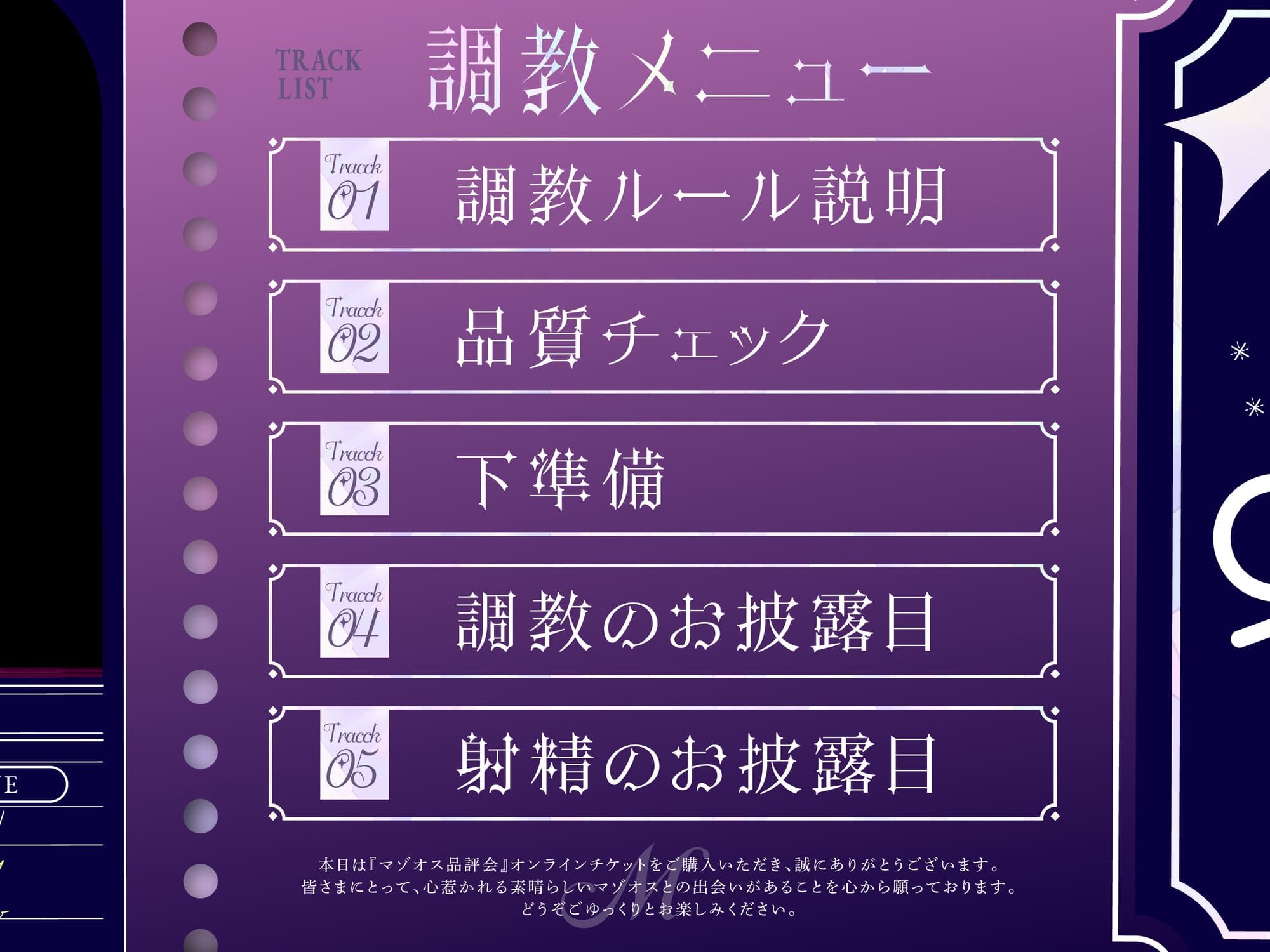 マゾオス品評会 〜リアルタイム同時調教サバイバル〜 サンプル3ページ目
