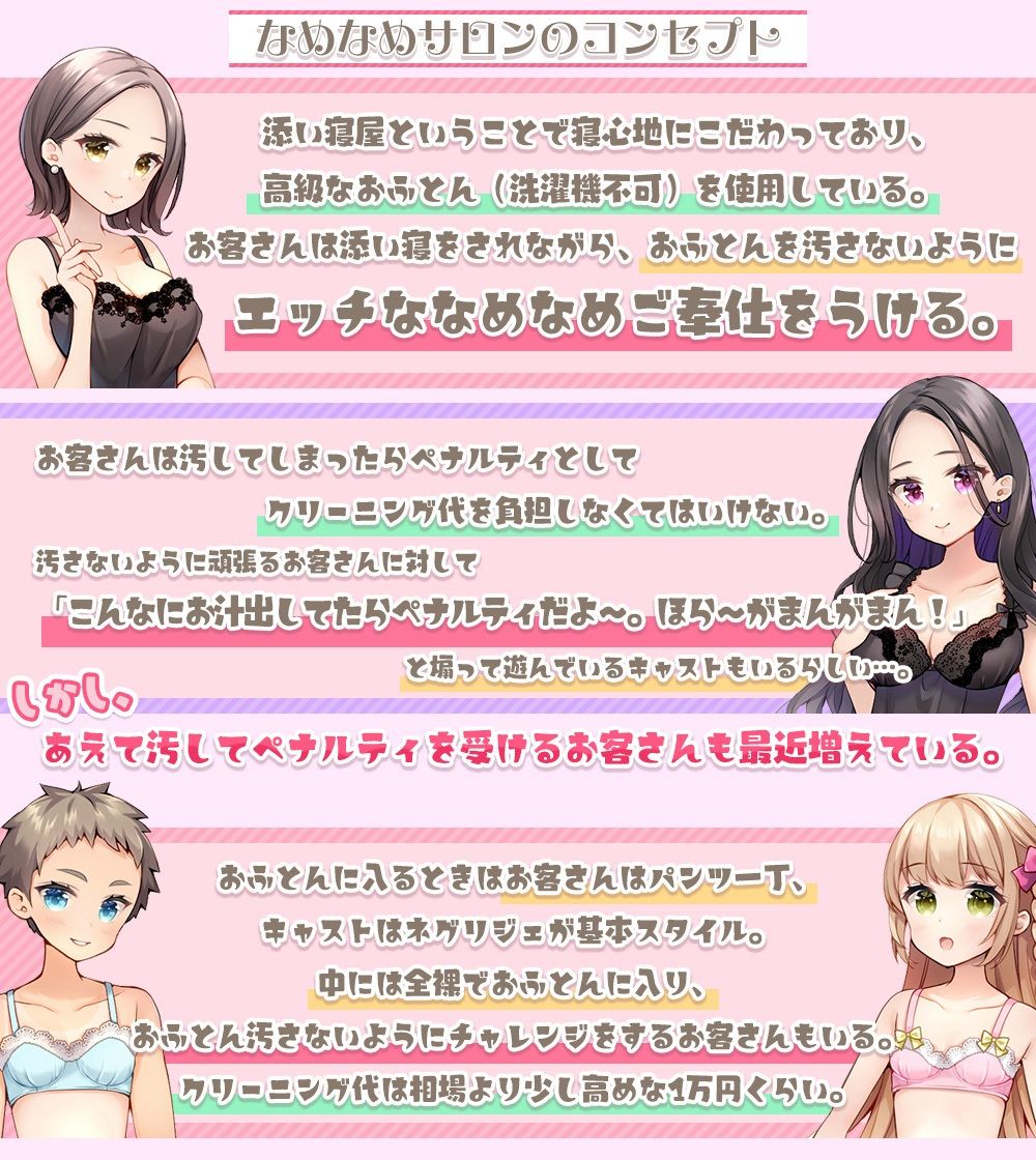 なめなめサロン サンプル1ページ目