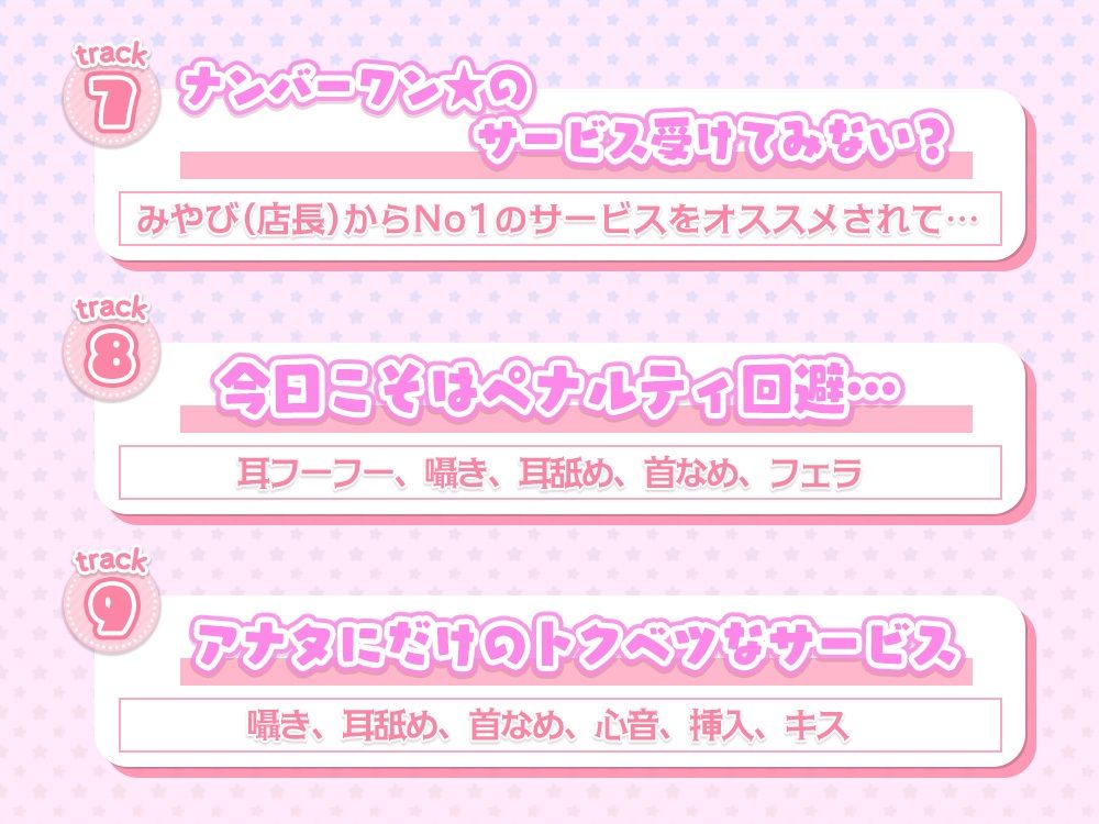 なめなめサロン サンプル4ページ目