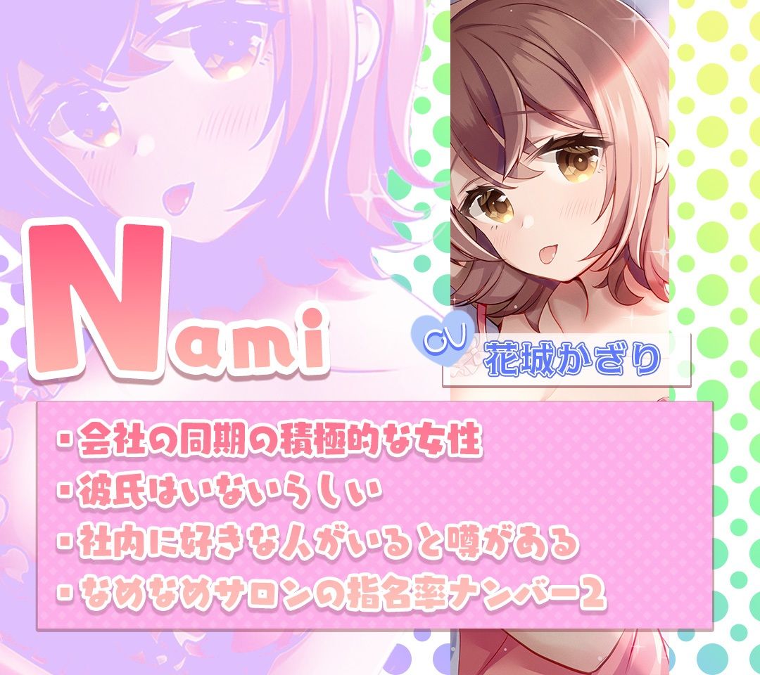 なめなめサロン サンプル5ページ目