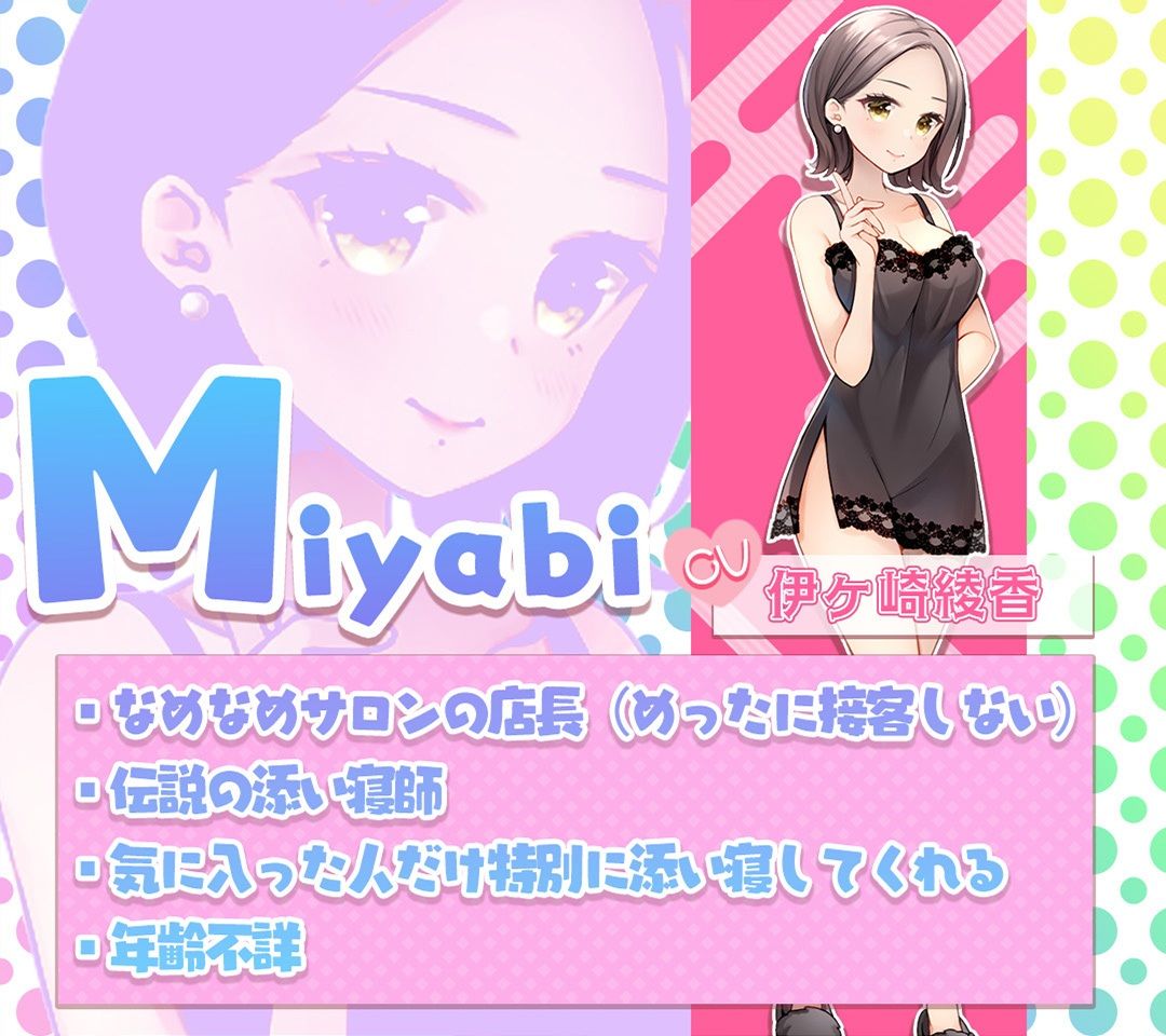 なめなめサロン サンプル6ページ目