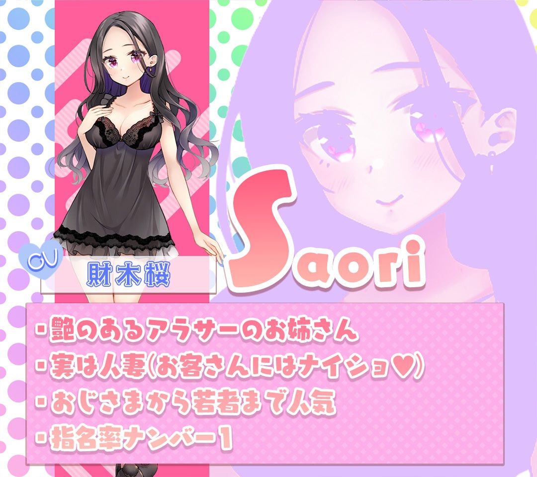 なめなめサロン サンプル7ページ目
