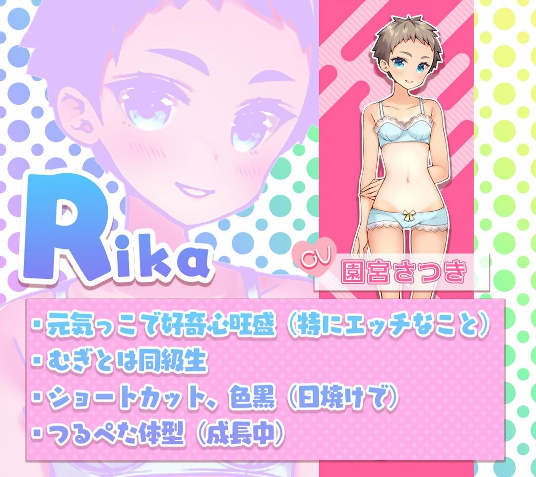 なめなめサロン サンプル8ページ目