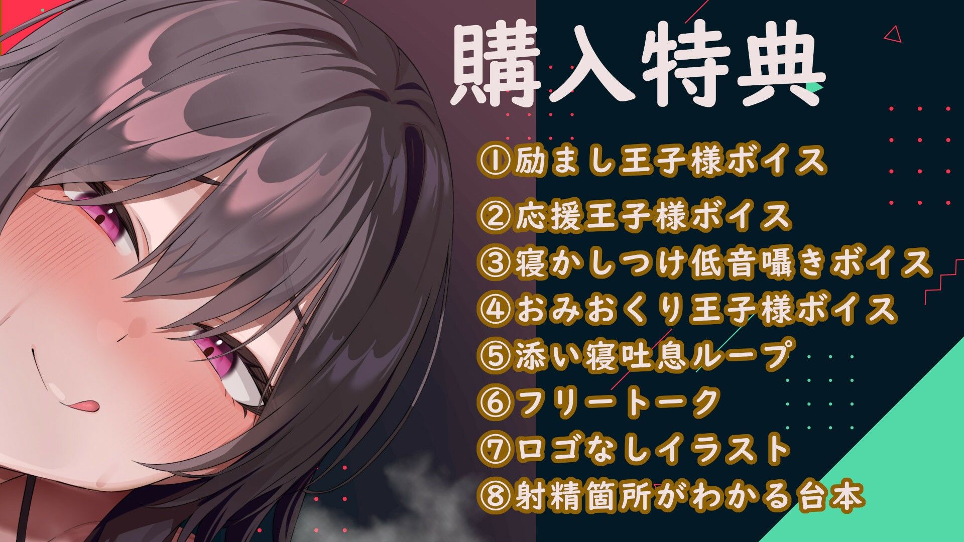 低音イケボの王子様系彼女に愛されたり、時にはドスケベに搾られたりする話【耳責め/乳首責め/囁きオホ声＆低音オホ声/密着低音囁き＆無声囁き】 サンプル1ページ目