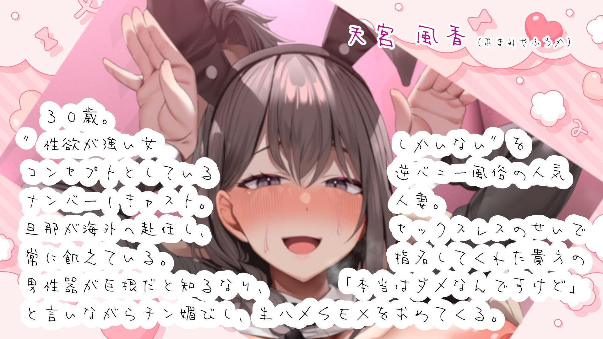 【超密着】人妻甘オホ 性欲の強いドスケベ逆バニーに無責任中出し♪【マットプレイ/洗体パイズリ/潜望鏡/子宮中出し/夢の中4P】 サンプル2ページ目